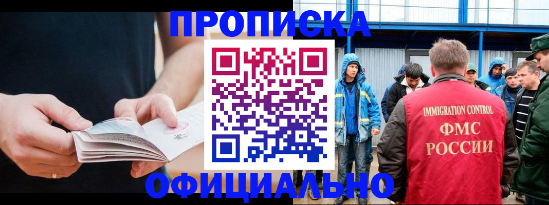 временная прописка в Калужской области