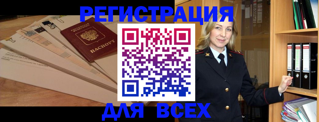 прописка законно в Калужской области