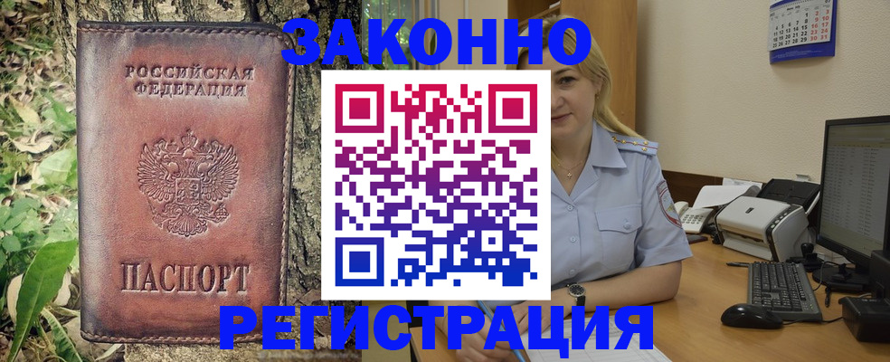 купить прописку в Калужской области