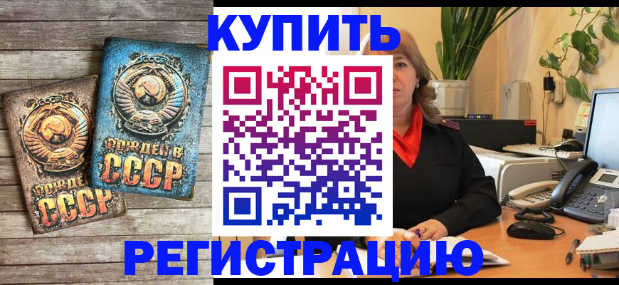прописка для работы в Калужской области